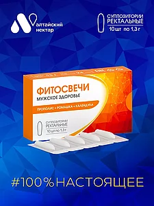 Фитосвечи "Прополис+түймедақ+қырмызы" (ерлер үшін) Алтай шірнесі, көпіршік 1,3 г №10 дана.