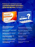 Фитосвечи "Прополис+түймедақ+қырмызы" (ерлер үшін) Алтай шірнесі, көпіршік 1,3 г №10 дана., фото 8