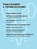"ПАНТОСВЕЧИ" (суппозитории для мужчин), 15 штук., фото 4