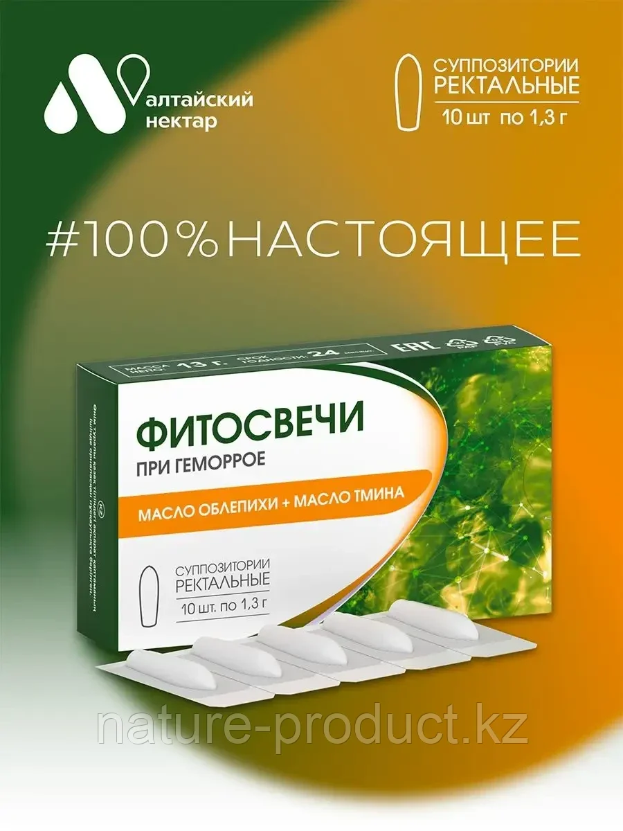 Фитосвечи "Шырғанақ майы + зире" (геморрой кезінде) Алтай шірнесі, көпіршік 1,3 г №10 дана.