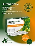 Фитосвечи "Шырғанақ майы + зире" (геморрой кезінде) Алтай шірнесі, көпіршік 1,3 г №10 дана., фото 3