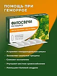 Фитосвечи "Шырғанақ майы + зире" (геморрой кезінде) Алтай шірнесі, көпіршік 1,3 г №10 дана., фото 5
