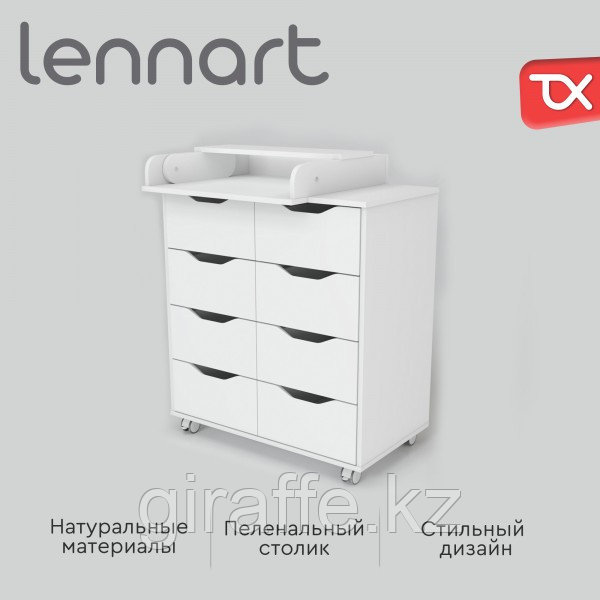 Комод пеленальный Tomix Lennart, 80СМ