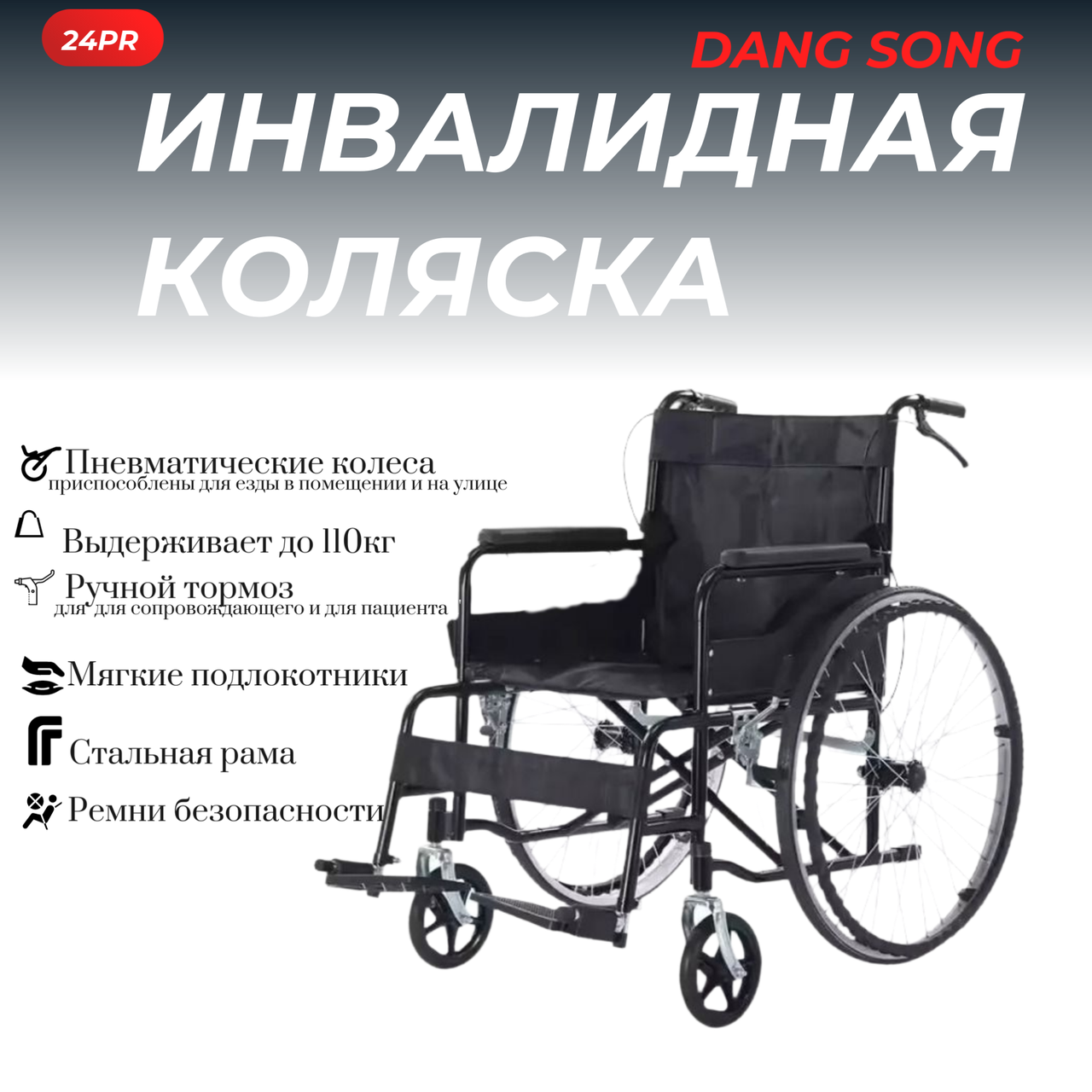 Кресло-коляска для инвалидов AN-4611