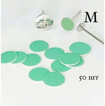 Сменные-файлы Green Push UP Smart для педикюрного диска M 320 гритт, 50 ШТ