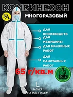 Защитный костюм для маляра
