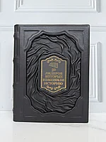 Книга «50 лидеров, которые изменили историю» в коже