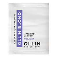 Ollin Professional ОСВЕТЛЯЮЩИЙ ПОРОШОК С АРОМАТОМ ЛАВАНДЫ BLOND 30гр