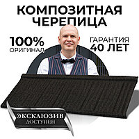 Композитная черепица Kazroof Shake Vulcan black