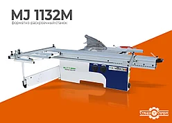 Форматно-раскроечный станок Nanxing MJ1132M