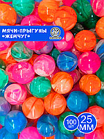 Мячи-прыгуны "Жемчуг" 25 мм (в упаковке 100шт) (цена за 1шт - 23тг)