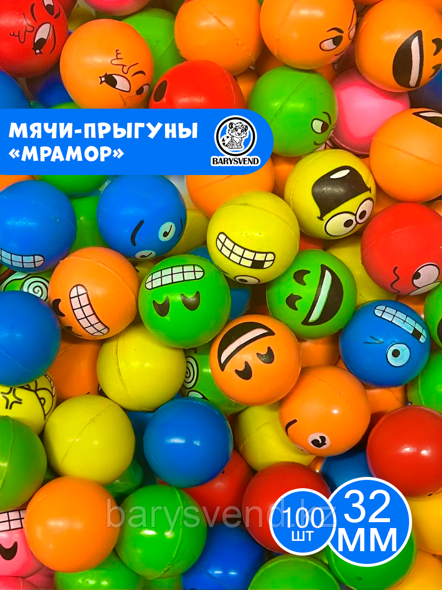 Мячи 32 мм "Мордашки" (100 шт в уп) (цена 1шт - 44тг)