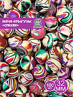 Мячи 32 мм "Стихия" (100 шт в уп) (цена 1шт - 40тг)