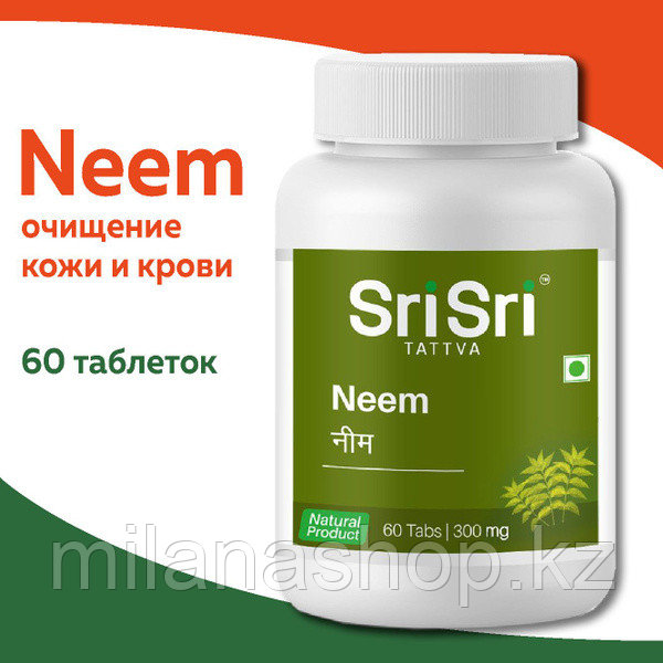 Ним Шри Шри ( Neem Sri Sri  ) очищение крови, 60 таблеток, фото 1
