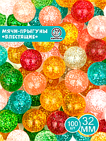 Мячи 32 мм "Блестящие" (100 шт в уп) (цена 1шт - 41тг)
