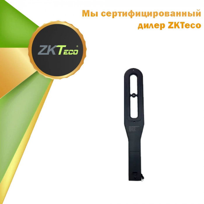 Ручной металлодетектор ZKTeco ZK-D160