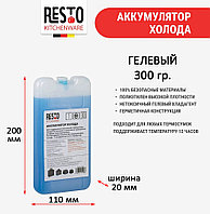 Аккумулятор холода RESTO 300 гр