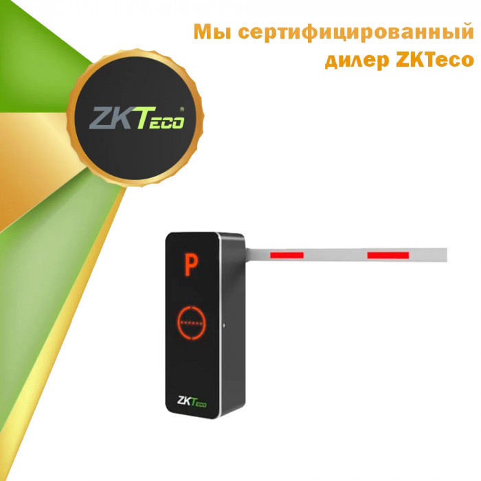 Шлагбаум ZKTeco BGM1045, стрела 4,5 м