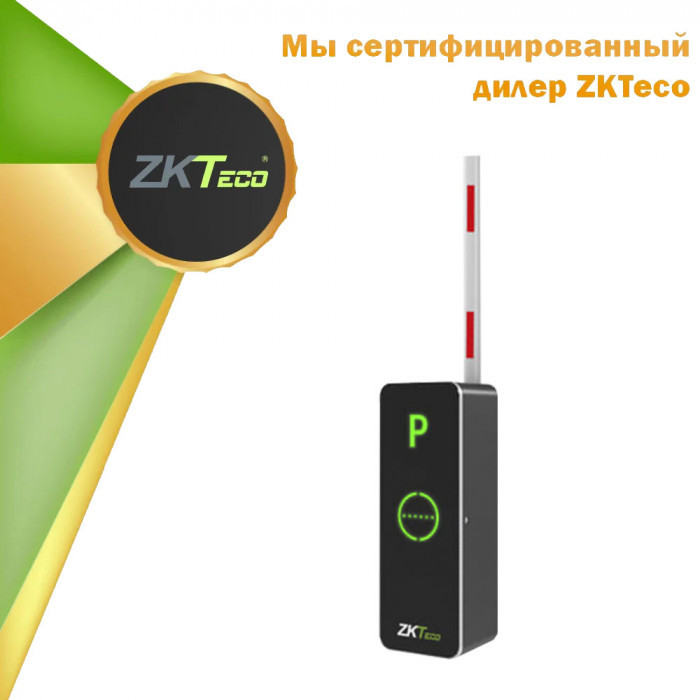 Шлагбаум ZKTeco BGM1060, стрела 3-6 м, фото 1