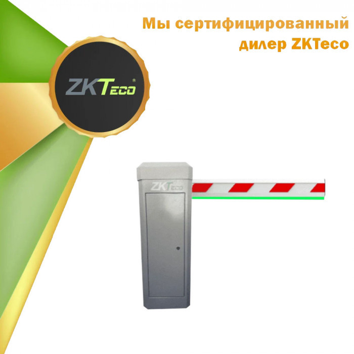 Шлагбаум ZKTeco ProBG2045L, стрела 4,5 м