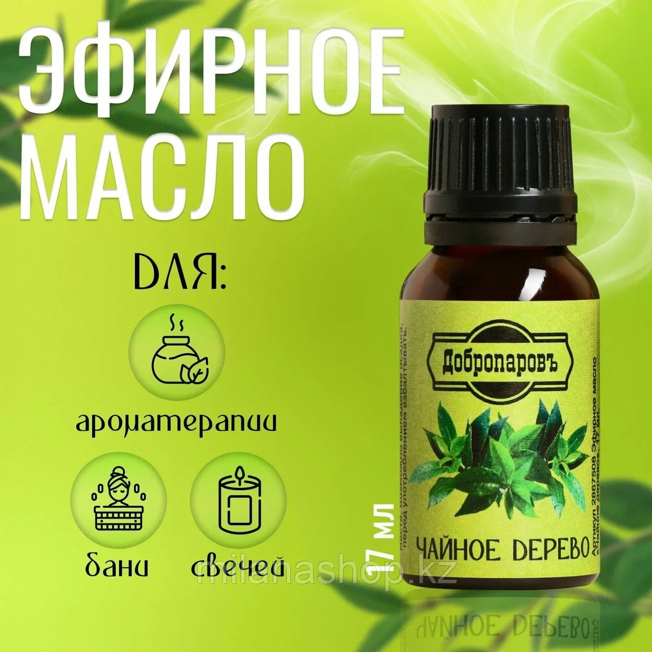 Добропаровъ - Эфирное масло "Чайное дерево", флакон-капельница 17 мл
