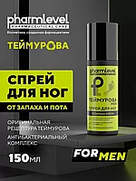 Спрей для ног Теймурова Man, 150 мл