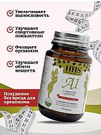 HHS A1 L-Carnitine Lepidium пищевая добавка 30 капсул