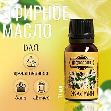 Добропаровъ - Эфирное масло "Жасмин" флакон-капельница 17 мл
