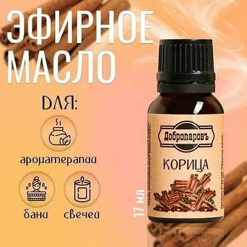 Добропаровъ - Эфирное масло "Корица", флакон-капельница, 17 мл