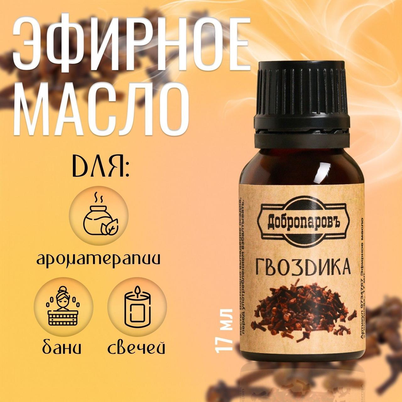 Добропаровъ - Эфирное масло "Гвоздика", флакон-капельница, 17 мл, фото 1