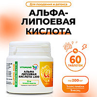 Vitamuno - Альфа-липоевая кислота для похудения и детокса, 60 таблеток по 200 мг