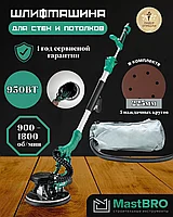 Шлифовальные машины в Казахстане