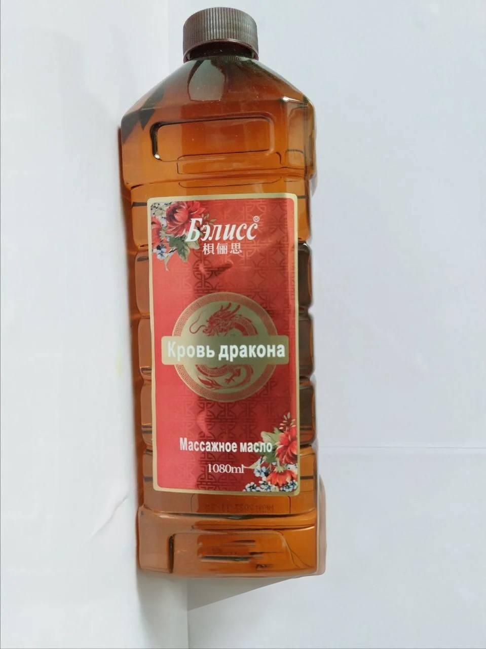Бэлисс - Массажное масло Кровь дракона 1080 г, фото 1