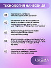Гель для наращивания Enigma Modeling gel 08, 15мл, фото 6