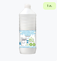 ЭКО Ополаскиватель Морской Гипоалергенный ABCLEAN