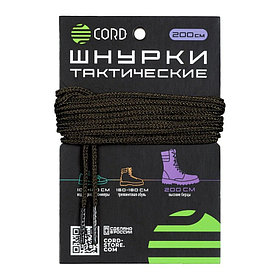 Шнурки тактические CORD 200см (Khaki)