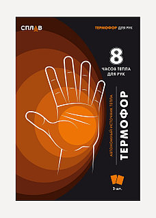 Автономный источник тепла Термофор для рук (OneSize)