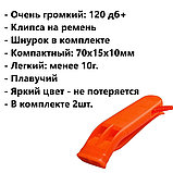 Брелок свисток сигнальный оранжевый, фото 2