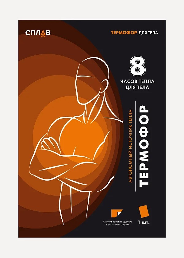 Автономный источник тепла Термофор для тела Мини (OneSize), фото 1