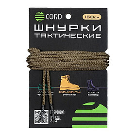 Шнурки тактические CORD 160см (Coyote)