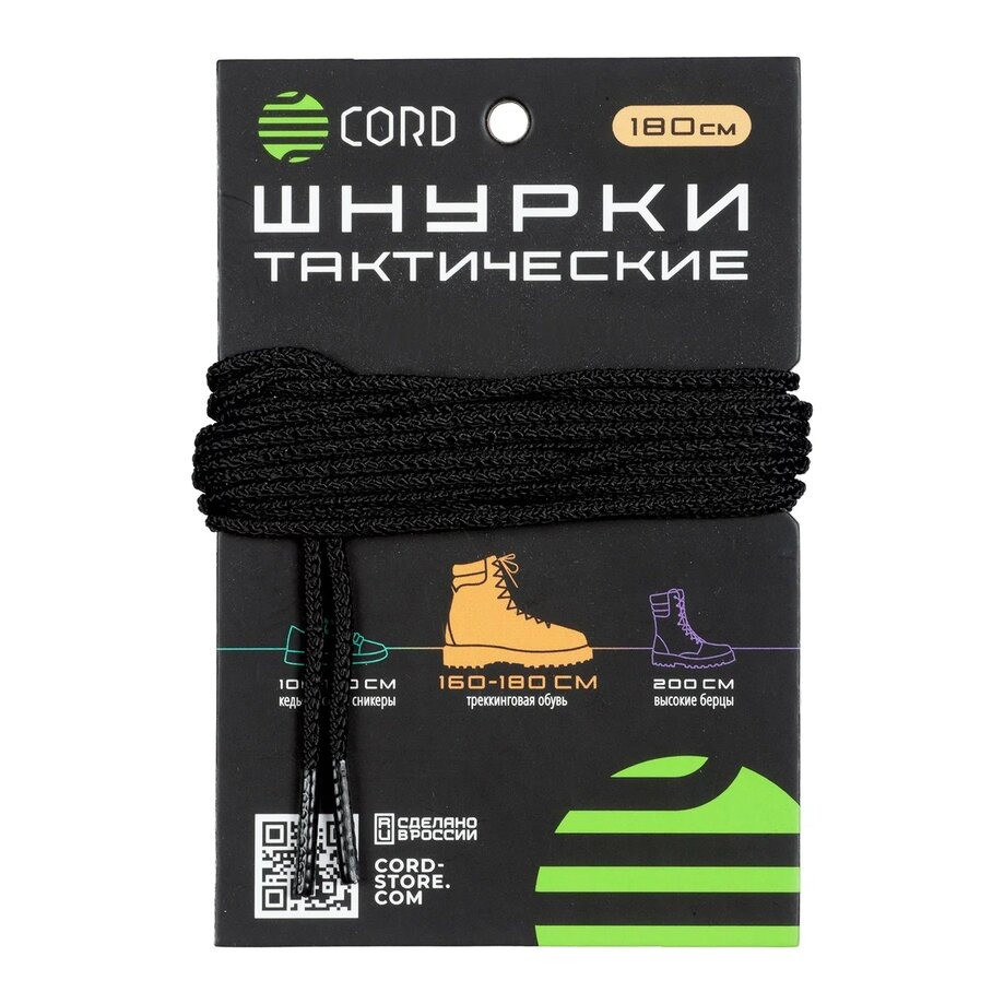 Шнурки тактические CORD 180см (Black), фото 1