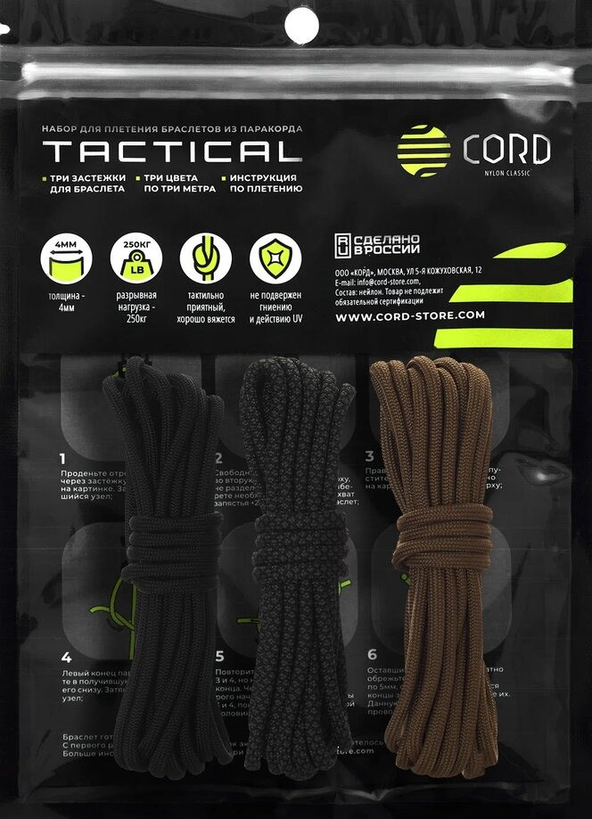 Наборы для плетения браслетов из паракорда TACTICAL, фото 1