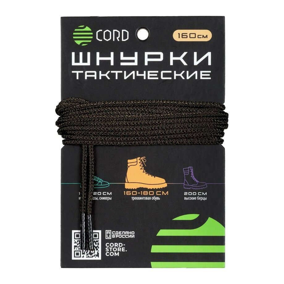 Шнурки тактические CORD 160см (Khaki), фото 1