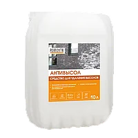 Средство для удаления высолов Антивысол, 10 л