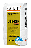 Смесь кладочная цветная Линкер Стандарт Зимняя серия белый, 25 кг