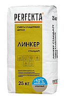 Смесь кладочная цветная Линкер Стандарт Зимняя серия кремовый, 25 кг