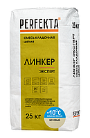 Смесь кладочная цветная Линкер Эксперт Зимняя серия бежевый, 25 кг