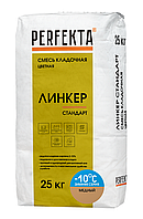 Смесь кладочная цветная Линкер Стандарт Зимняя серия медный, 25 кг