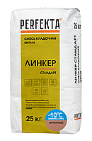 Смесь кладочная цветная Линкер Стандарт Зимняя серия кирпичный, 25 кг