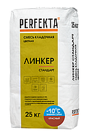 Смесь кладочная цветная Линкер Стандарт Зимняя серия красный, 25 кг